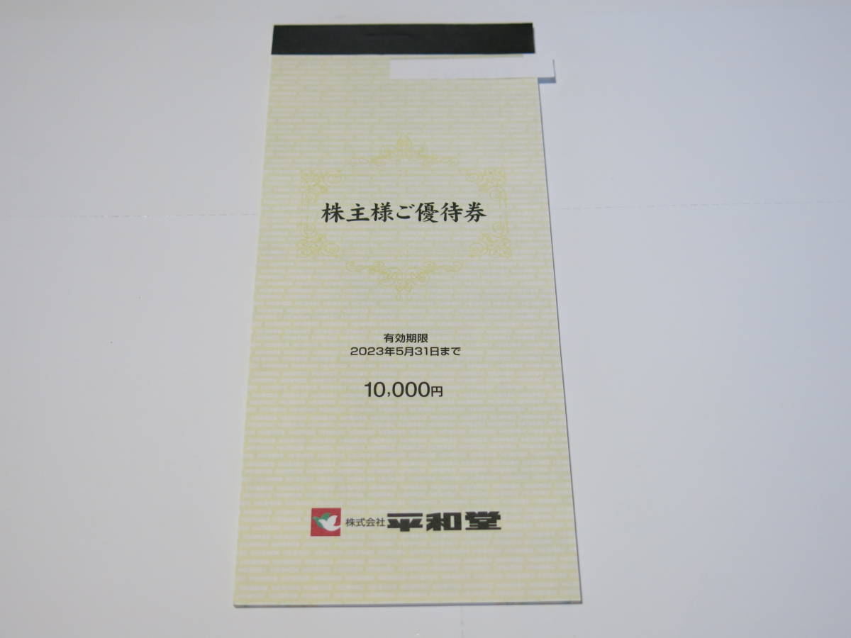 平和堂 株主優待70000円分(100円券×100枚綴×7冊)22.11.20迄 - www
