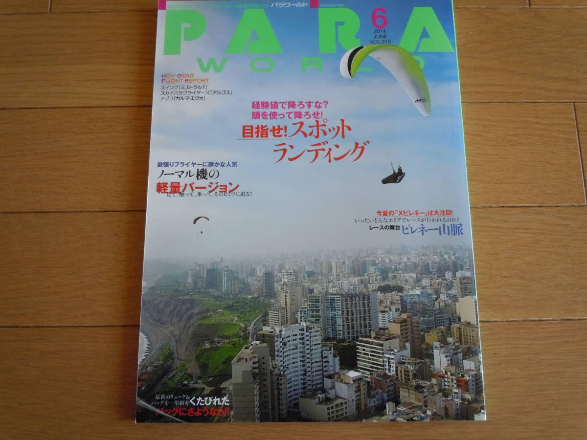  as good as new!#PARA WORLD (pala world ) 2014 year 6 month number #