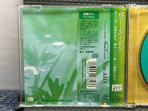 CD New ASIA ～the most relaxing～feel presents [EMI]_画像3