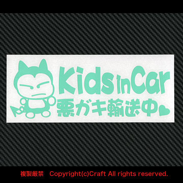 Kids in Car 悪ガキ輸送中【 ハート 】/ステッカー(fjG/ミント)キッズインカー、ベビーインカー//_画像2