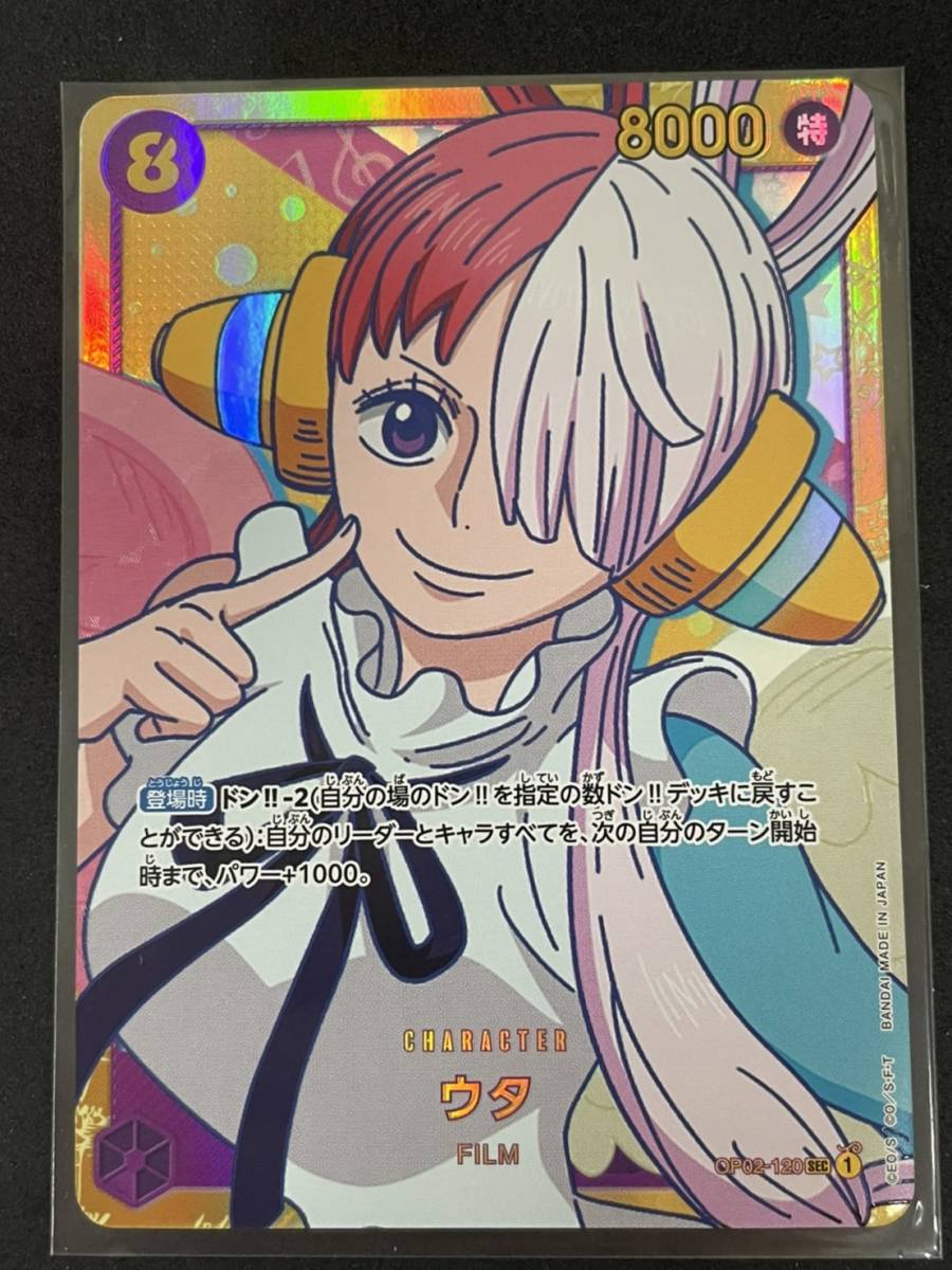 SEC 紫 『ウタ』 ONE PIECE カードゲーム 頂上決戦 marz.jp