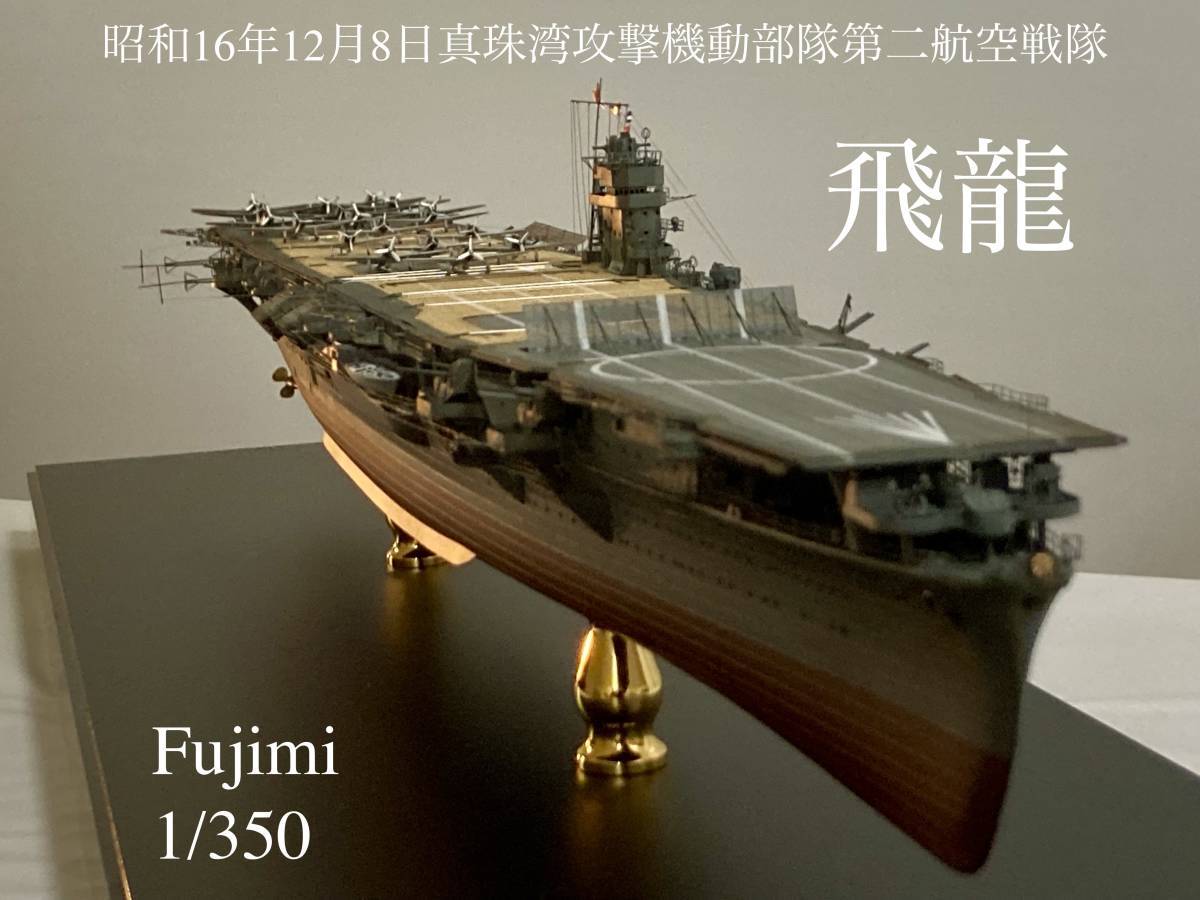 1/350 scale . boat. made . request receive. inquiry do not hesitate!