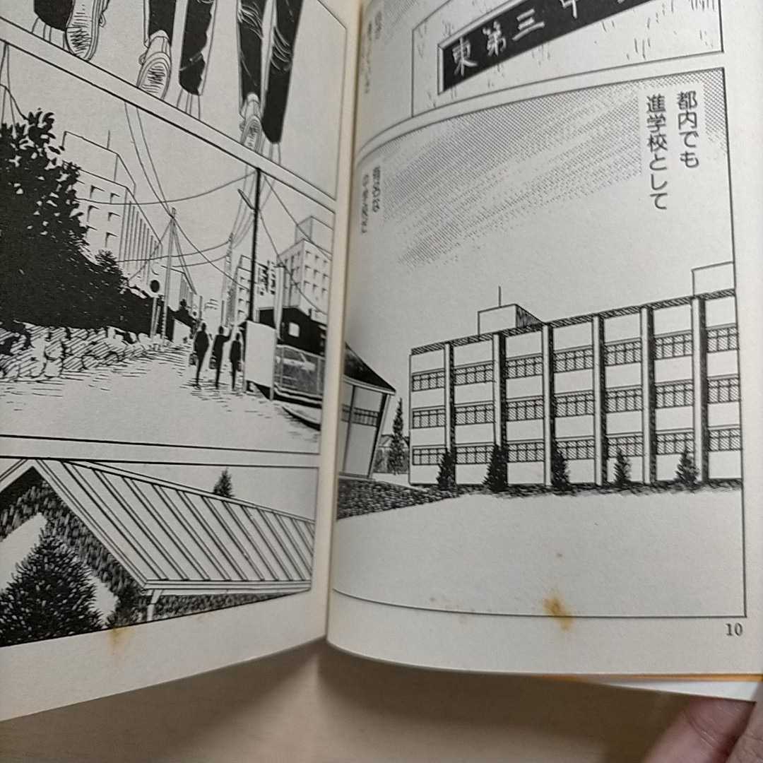 Yahoo!オークション - 【初版】川島のりかず 中学生殺人事件 Yahoo!オークション - 【初版】川島のりかず 中学生殺人事件