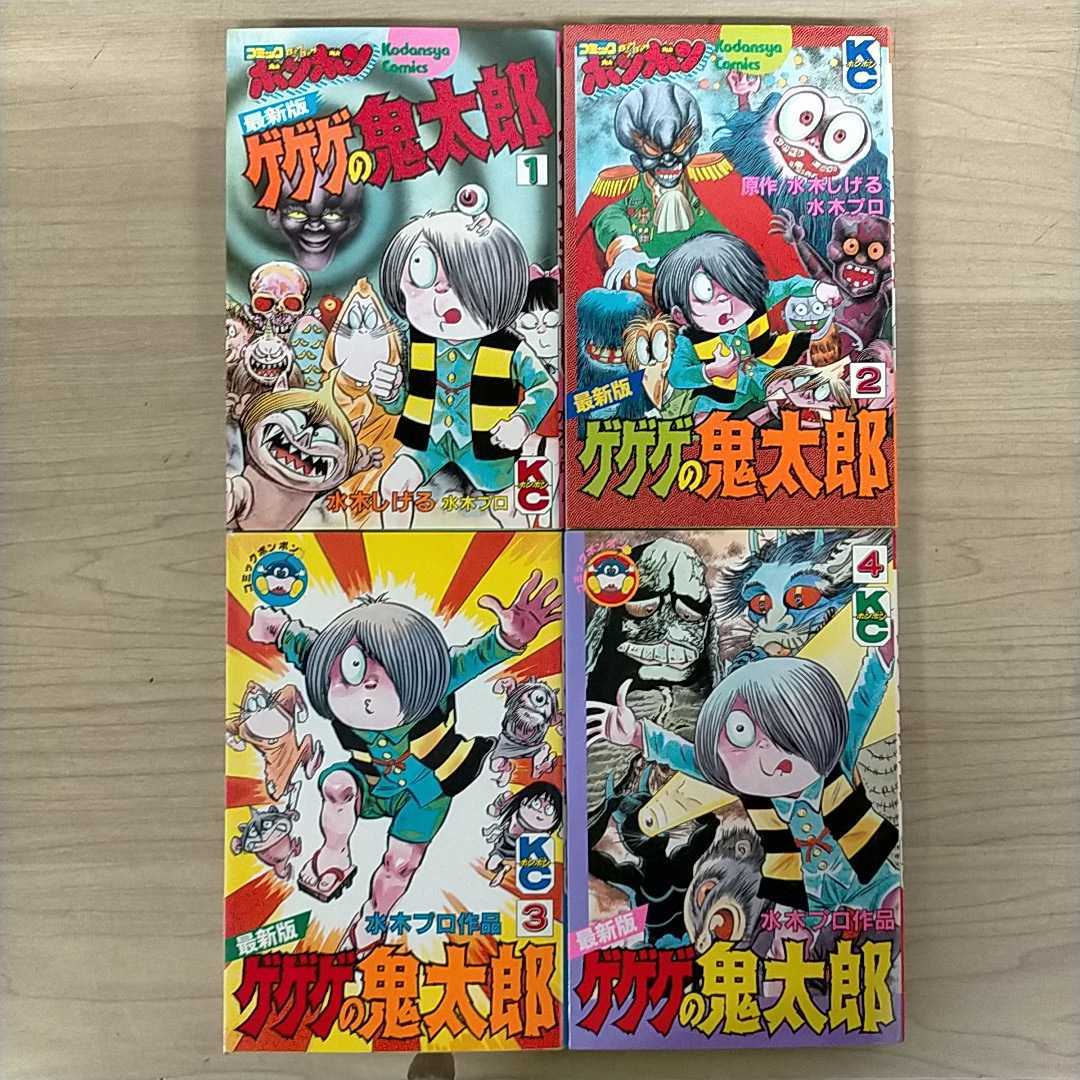 Yahoo!オークション - 【初版】水木しげる 最新版 ゲゲゲの Yahoo!オークション - 【初版】水木しげる 最新版 ゲゲゲの