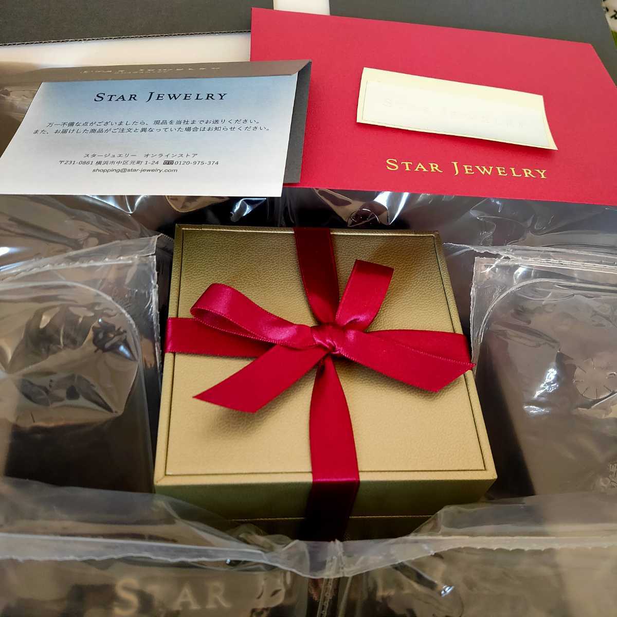 STARJEWELRY スタージュエリー クリスマス限定腕時計 2022 STARJEWELRY スタージュエリー クリスマス限定腕時計 2022
