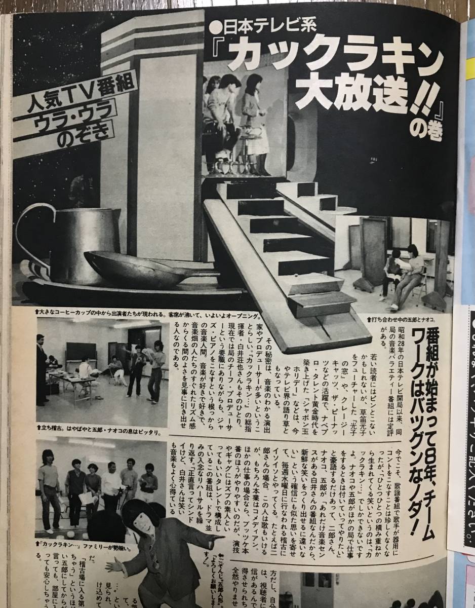週刊平凡1980年10 16山口百恵ゴダイゴ松田聖子桜田淳子榊原郁恵キングトーンズ松任谷由実田原俊彦竹内まりやymo細野晴臣向田邦子名高達郎 平凡 売買されたオークション情報 Yahooの商品情報をアーカイブ公開 オークファン Aucfan Com 週刊平凡1980年10 16山口百恵ゴダイゴ松田聖子桜田淳子榊原郁恵キングトーンズ松任谷由実田原俊彦竹内まりやymo細野晴臣向田邦子名高達郎 平凡 売買されたオークション情報 Yahooの商品情報をアーカイブ公開 オークファン Aucfan Com