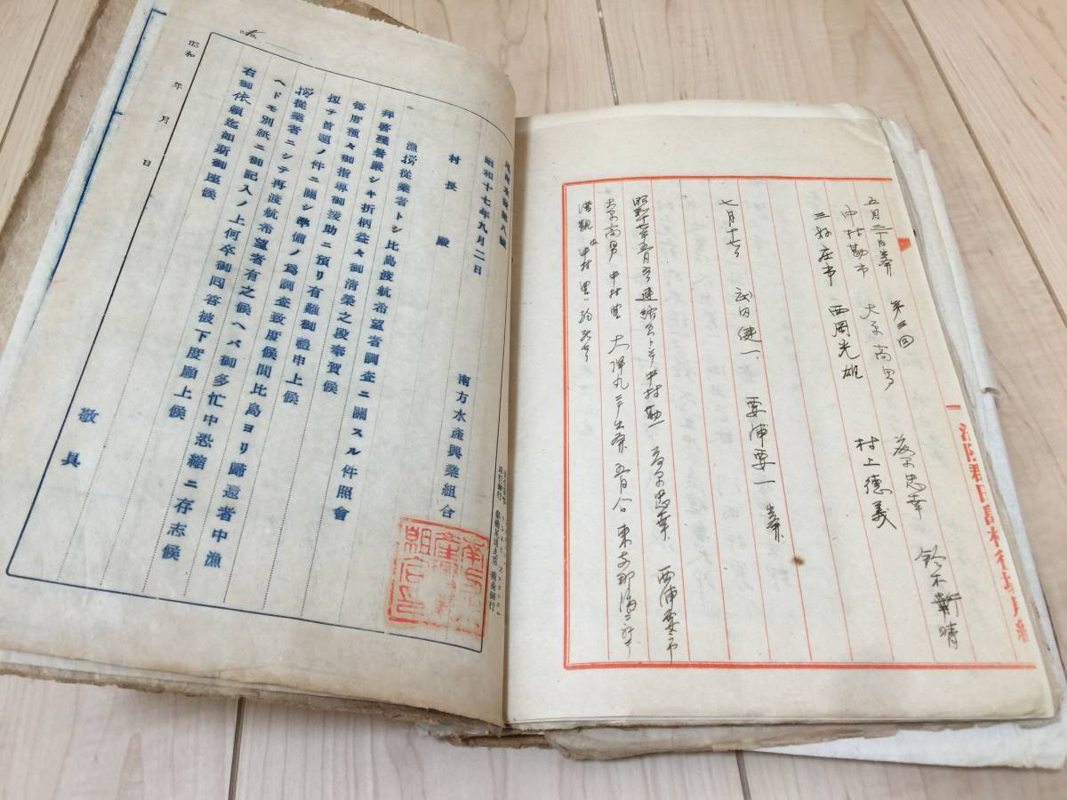 【きれいめファッション51選】上品さと清潔感をキープし 昭和レトロ 昭和17年 南方水産田島教會書類 サンタアナ造船鐵工 その他