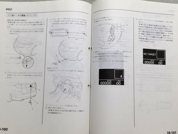 *** Elysion RR1/RR2/RR3/RR4/RR5/RR6 руководство по обслуживанию структура * обслуживание сборник / приложение 07.03***