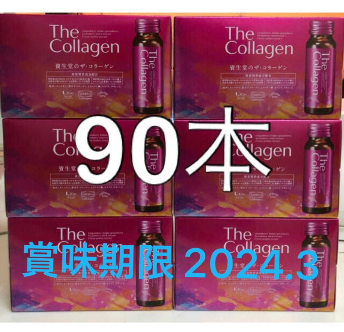 期間限定送料無料】 資生堂ザ コラーゲンドリンク 30本+6本 sushitai