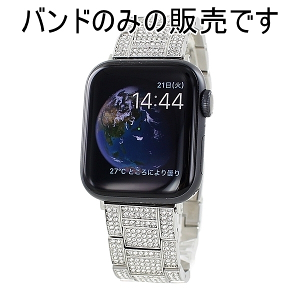 ファッションの Apple Watch用時計バンド ベルト シルバー