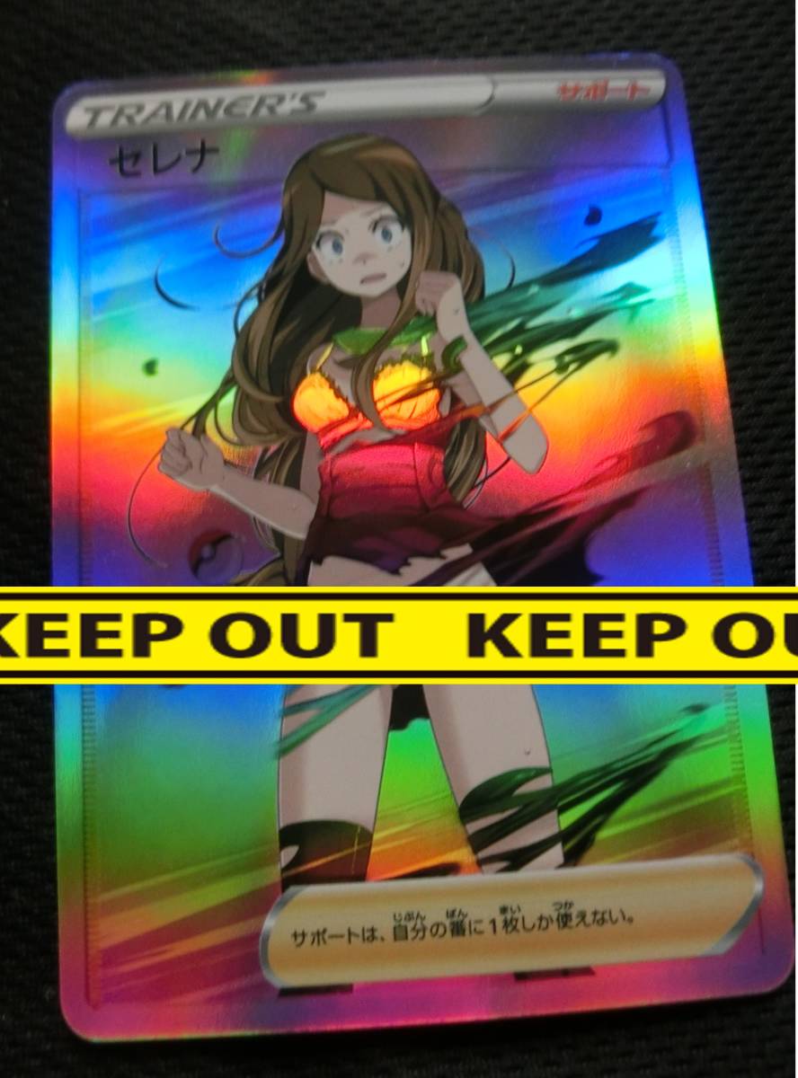 ヤフオク! - ポケモンカード SR ポケカ pokemon card セ