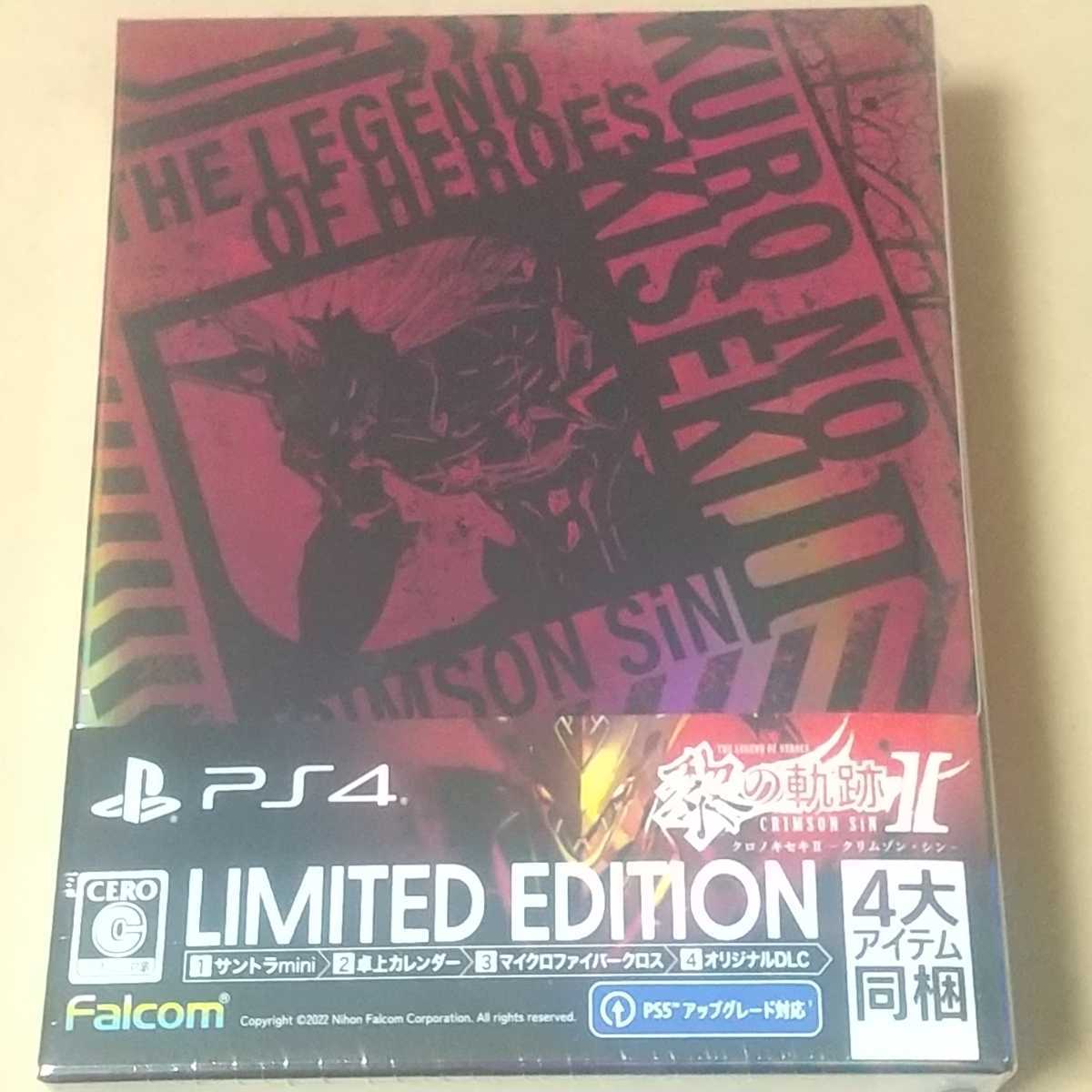 PS4 「英雄伝説 黎の軌跡II -CRIMSON SiN- Limited Edition」 新品未開封品 Falcom