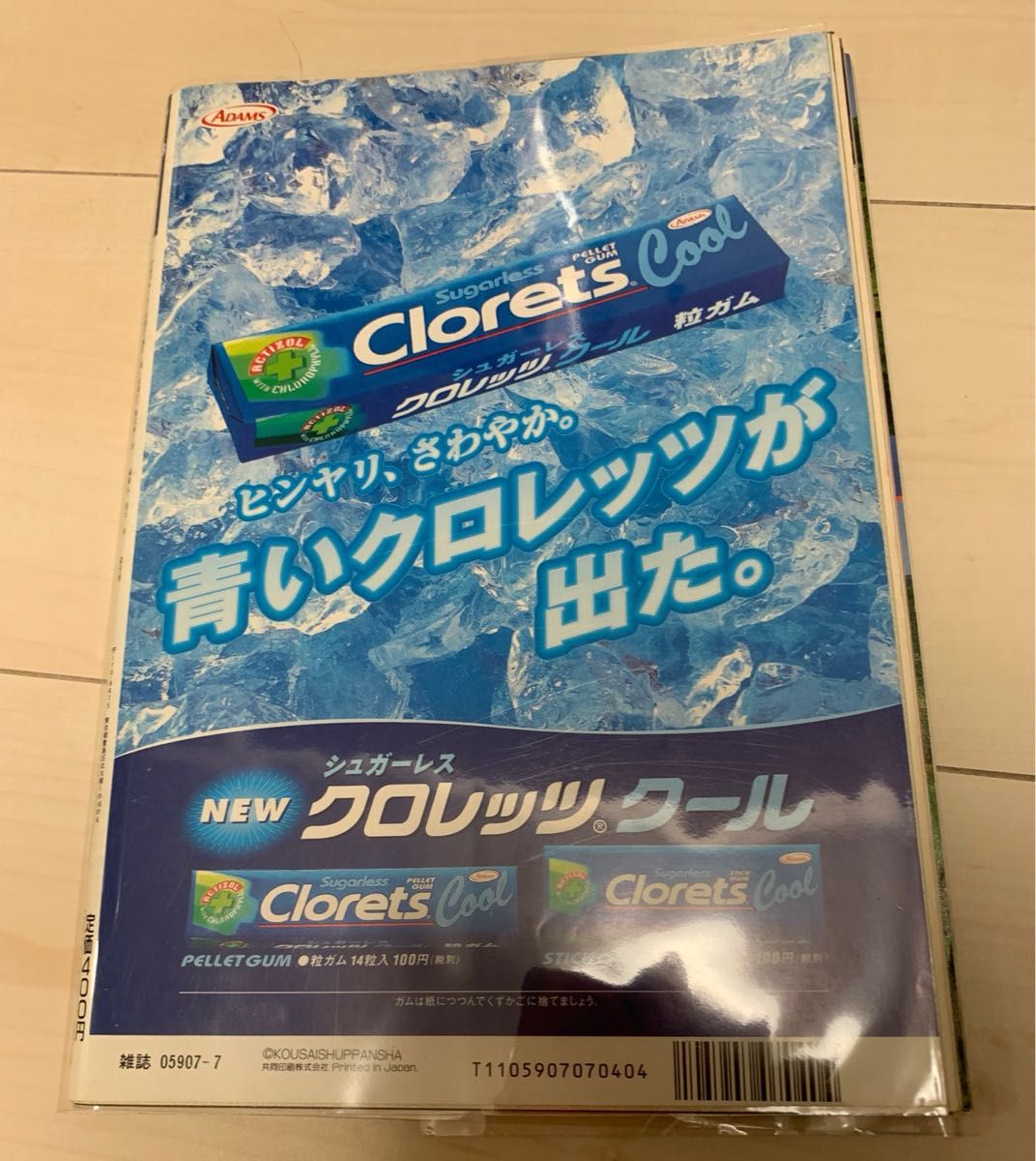 値下げ！旅の手帖1998年7月号 SL＆トロッコ特集 弘済出版社