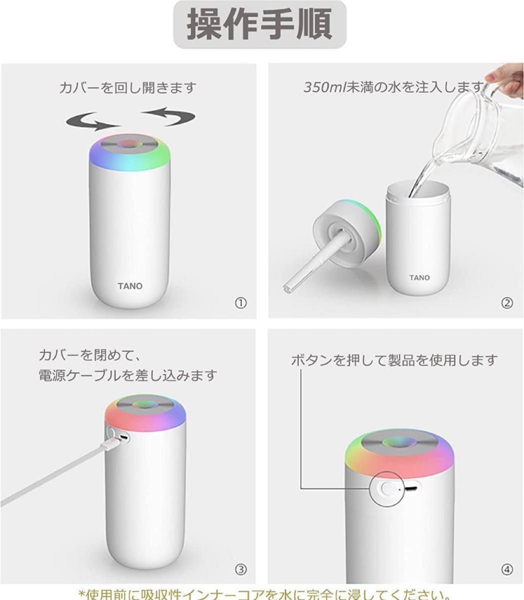 TANO 加湿器 卓上 USB 超音波式 【2022新登場】 350ml大容量 アロマ 次亜塩素酸水対応車用オフィス寝室 除菌 