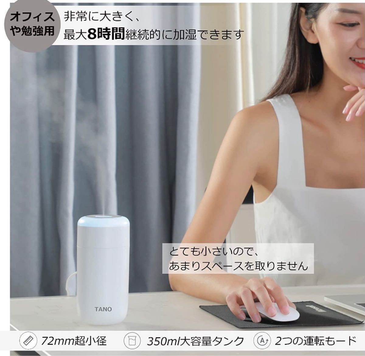 TANO 加湿器 卓上 USB 超音波式 【2022新登場】 350ml大容量 アロマ 次亜塩素酸水対応車用オフィス寝室 除菌 