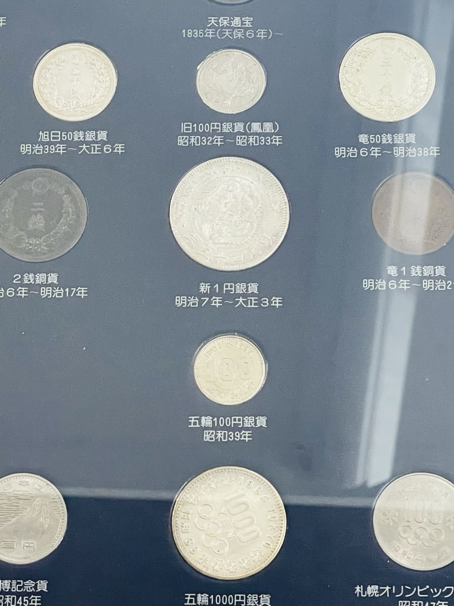 日本貨幣録 70選 額装 古銭 記念硬貨 明治二分判金 天保二朱判金 天保