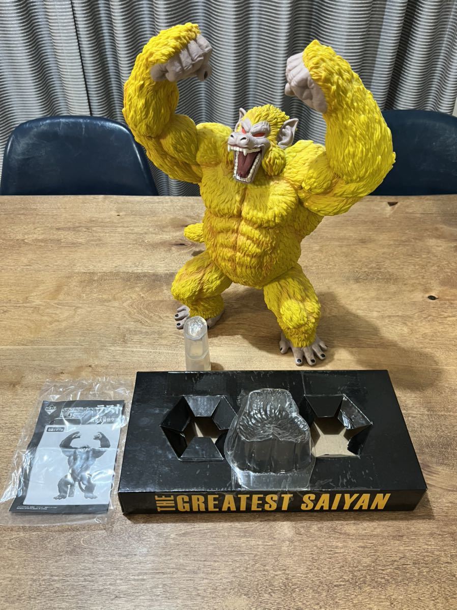 BANDAI　 一番くじ 　正規品　台座アリ　ドラゴンボール ラストワン賞 　黄金大猿　悟空 ソフビ　フィギュア