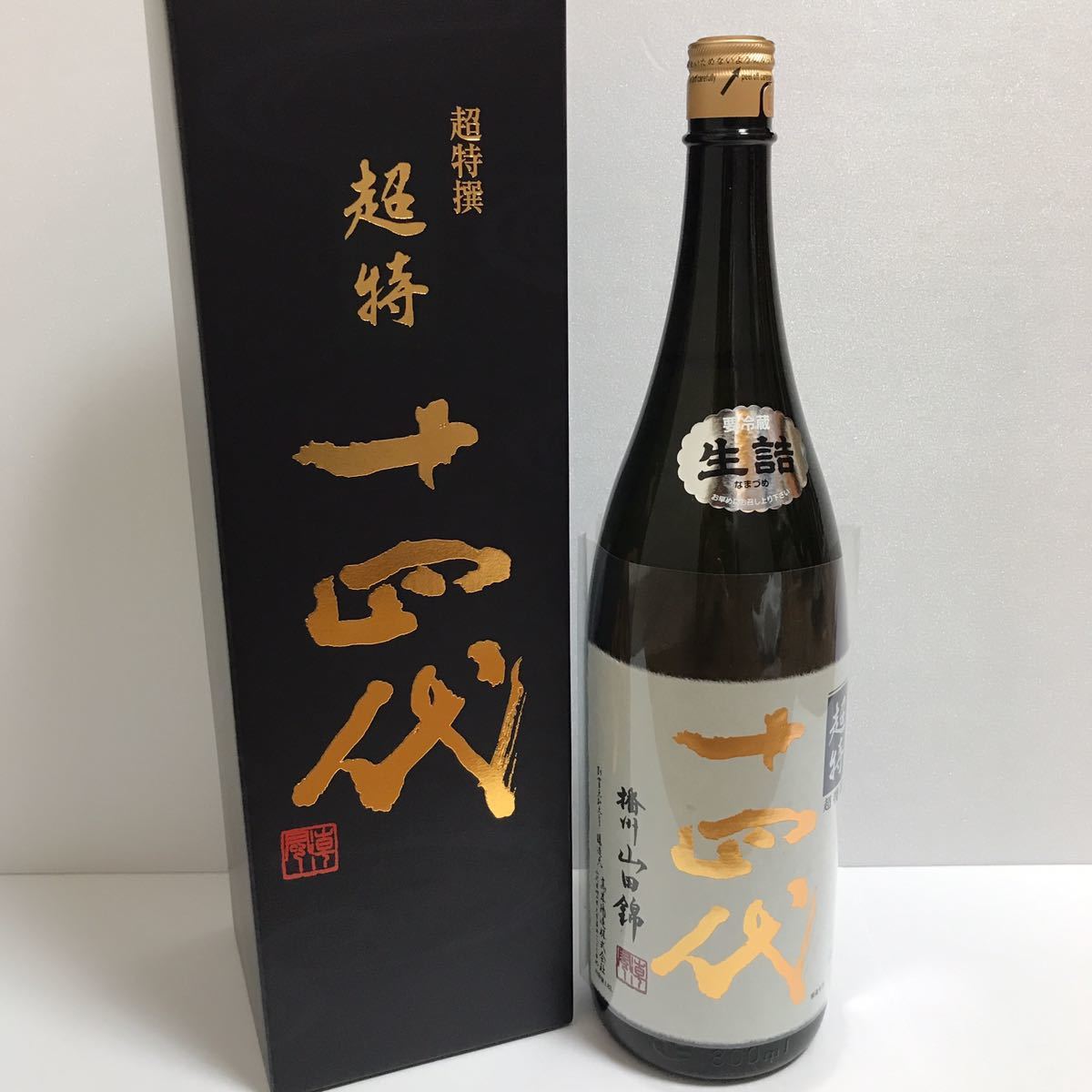 誠実 十四代 超特撰 1800ml 2022.10月詰め cosycasa.co.il