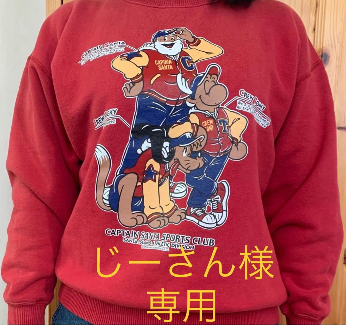 CAPTAIN SANTA キャプテンサンタ】トレーナー スウェット レッド 古着