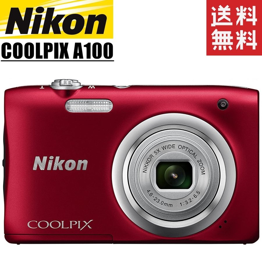 少し豊富な贈り物 ニコン Nikon COOLPIX A100 クールピクス レッド
