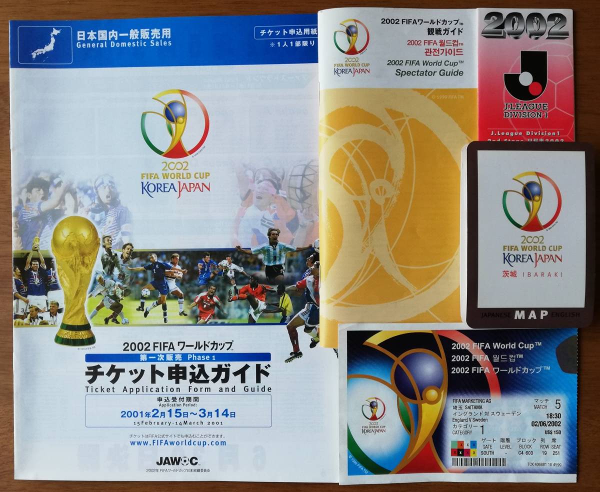 サッカーFIFAワールドカップチケット等2002 FIFAワールドカップ関連グッズ  の画像1