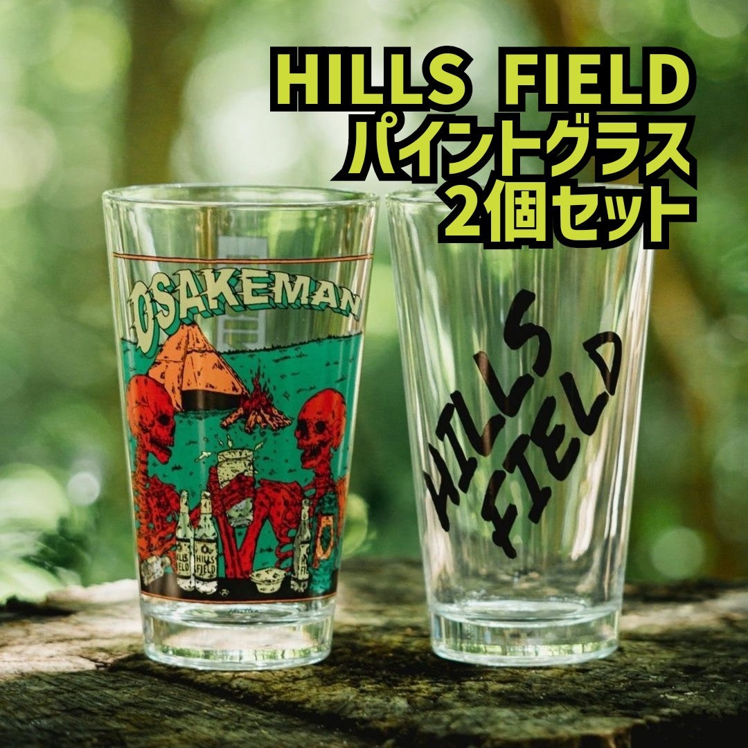 大人の上質 HILLS FIELD【ヒルズフィールド】パイントグラスケース 