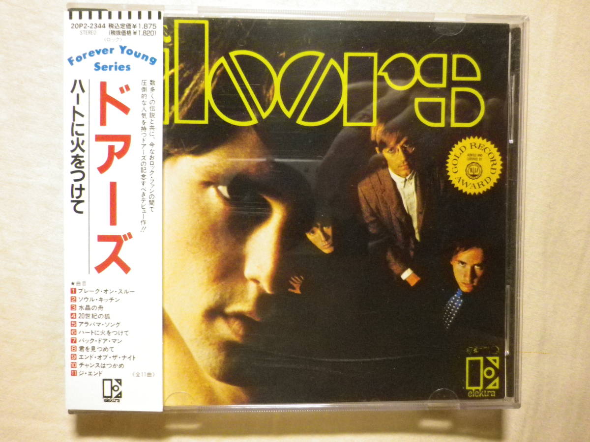 『The Doors/The Doors(1967)』(1988年発売,20P2-2344,1st,廃盤,国内盤帯付,歌詞付,Light My Fire,Break On Through,The End)の画像1