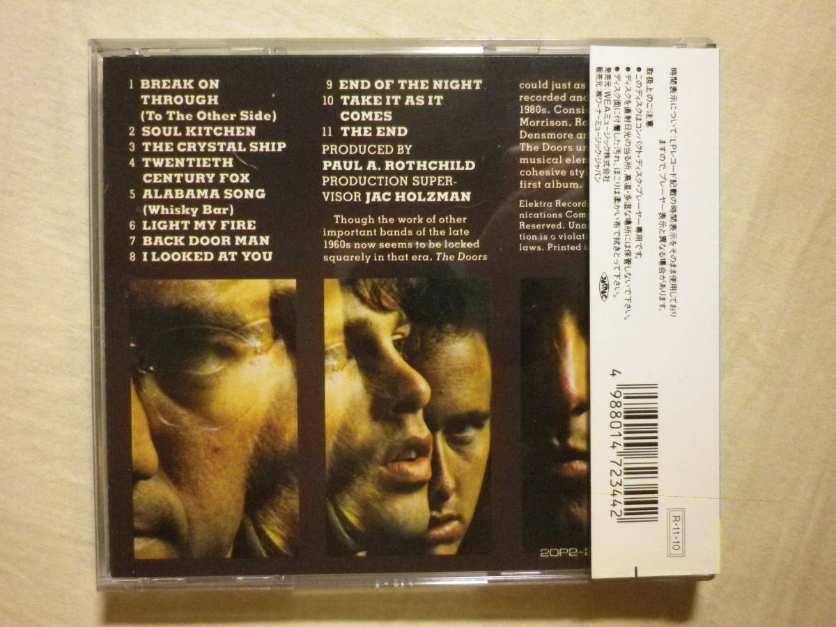『The Doors/The Doors(1967)』(1988年発売,20P2-2344,1st,廃盤,国内盤帯付,歌詞付,Light My Fire,Break On Through,The End)の画像2