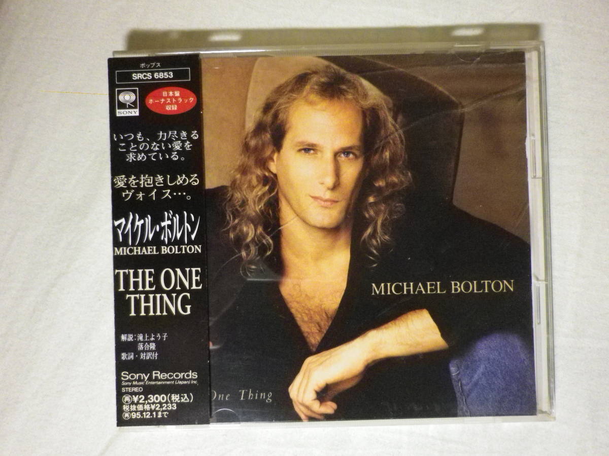 『Michael Bolton/The One Thing(1993)』(1993年発売,SRCS-6853,廃盤,国内盤帯付,歌詞対訳付,Said I Loved You...But I Lied,Comepletely)_画像1