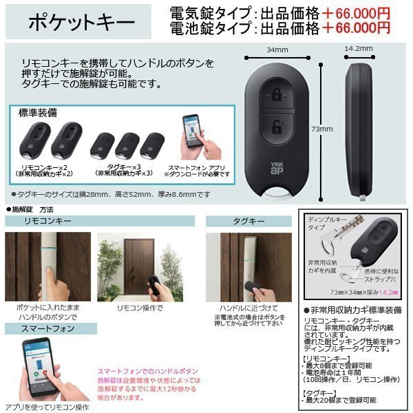 100%本物保証! アルミサッシ YKK 玄関ドア プロント S13A 親子 DH23