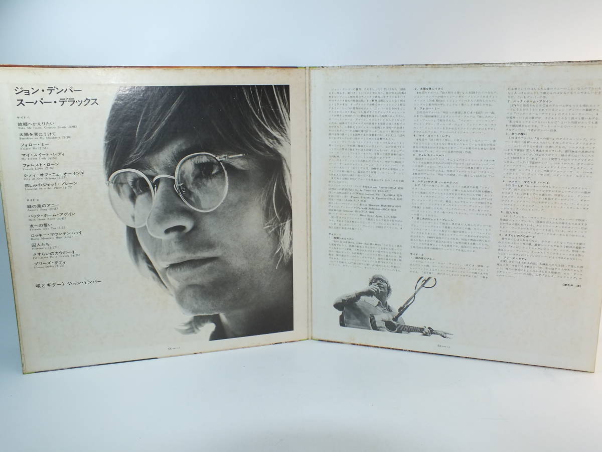 SX-101 John Denver / super Deluxe / John * Denver LP [8 товар и больше включение в покупку бесплатная доставка ]