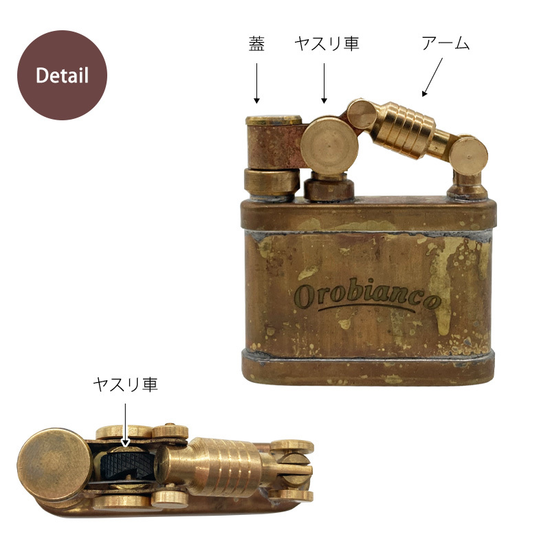 オロビアンコ orobianco 正規品 日本製 オイルライター アンティーク サスペンション式 ボックス付き真鍮 デザイン ギフト プレゼント