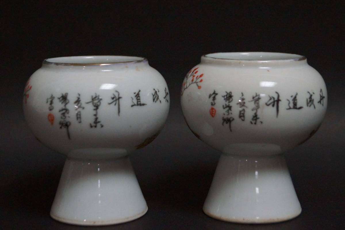 閑】清光緒名工楊紫卿造色絵『人物漢詩文』高台豆香炉(一対)茶道具/香