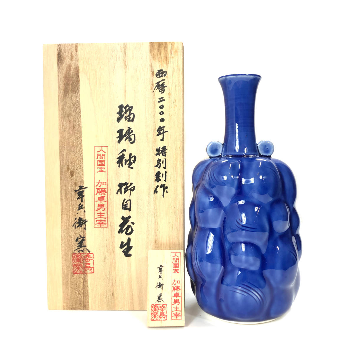 オイルペイント 加藤卓男 共箱 釉花瓶 人間国宝 珍品 イッチン激しい