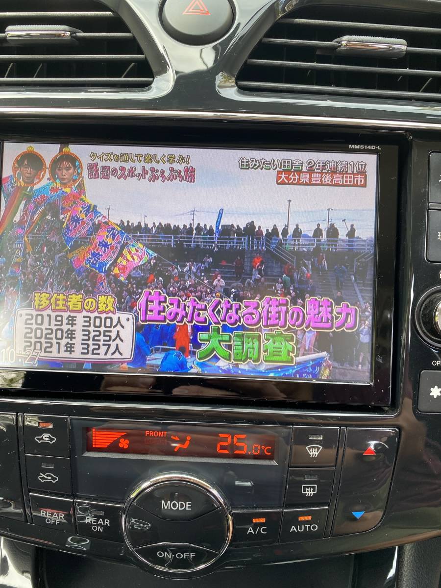 NISSAN 日産 MM514D-L カーナビゲーションシステム Yahoo!オークション - 日産純正 MM514D-L 地図データ2017年 8
