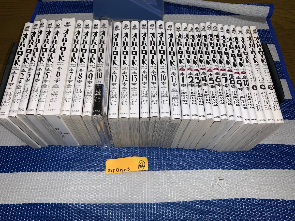 オーバーロード 全巻+不死者のOh!+公式コミックアラカルト/全24巻セット オーバーロード 全17巻他