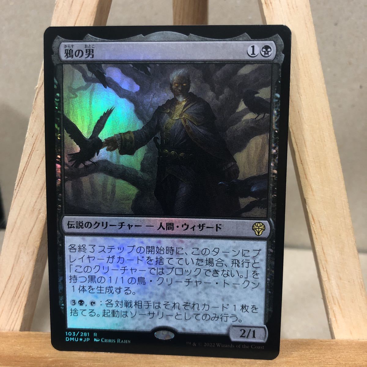 MTG FOIL 《鴉の男/The Raven Man》[DMU] 黒R 日本語版 マジック・ザ・ギャザリング 団結のドミナリア クリーチャー_画像1