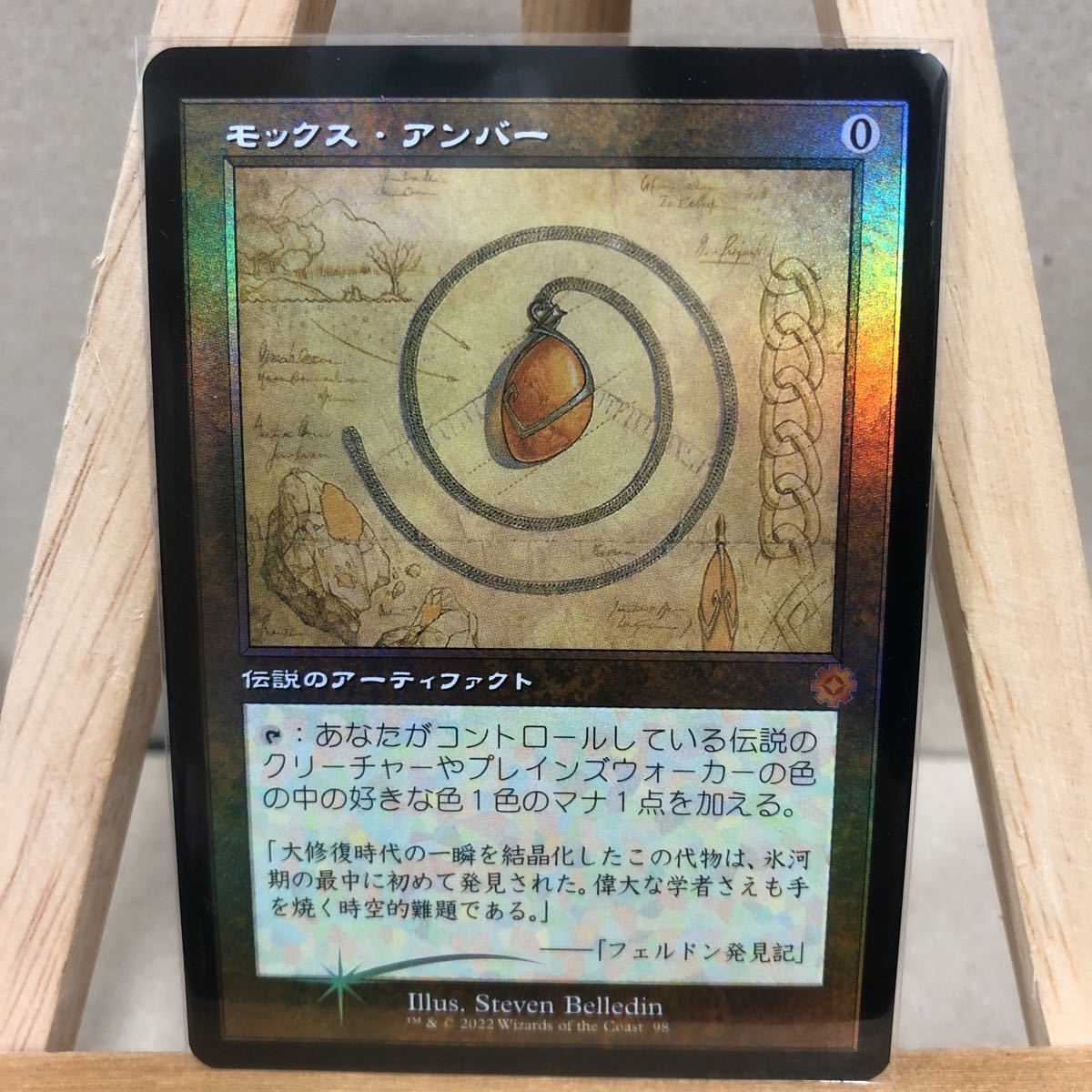 ヤフオク! - MTG 1円スタート【Foil】□設計図□《モックス・アン...