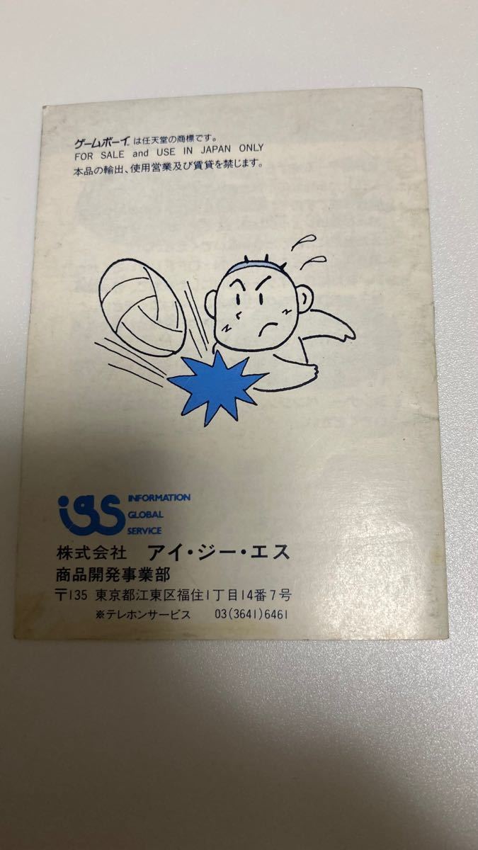 お手軽価格で贈りやすい ワールドビーチバレー1991 GB CUP