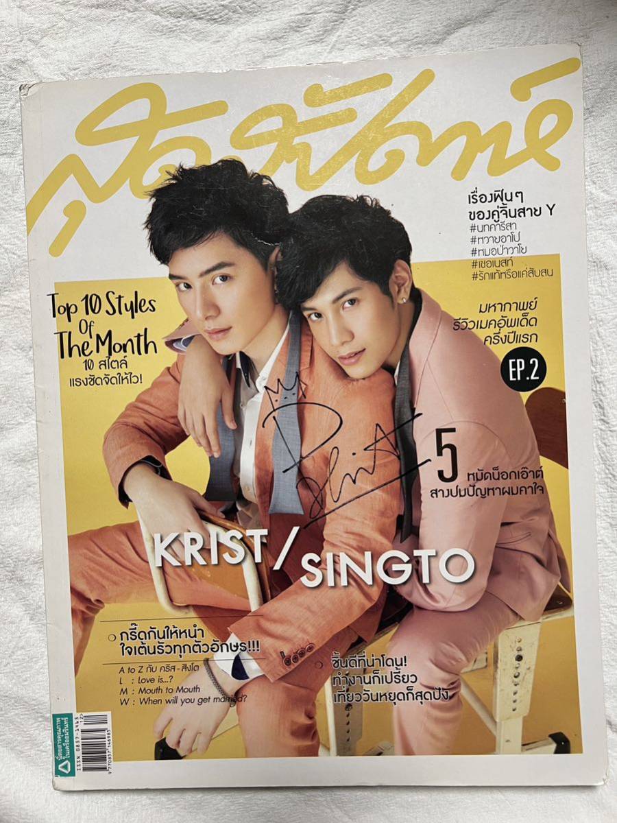 雑誌Kristsingto タイ語雑誌 Krist直筆サイン入り本・音楽・ゲーム