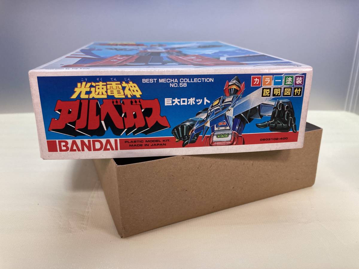 プラモデル 光速電神アルベガス 当時物 BANDAI_画像8