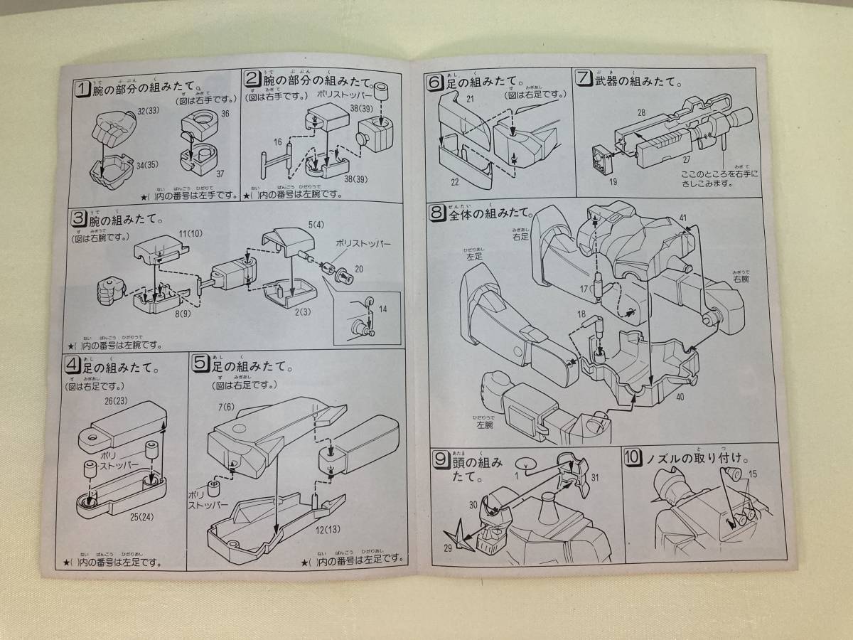  plastic model rhinoceros core ma-*go-ba Lien 1/100 Nitto chemistry NITTO that time thing 