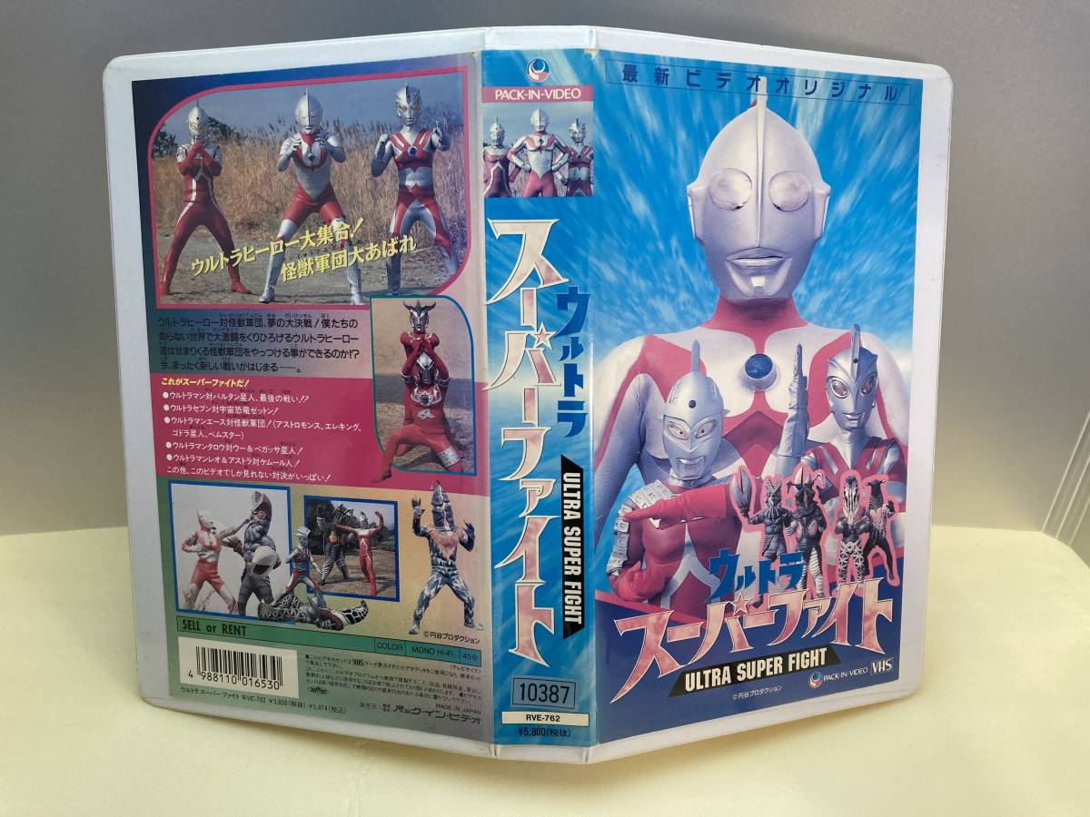  rare article Ultra super faito Ultraman VHS rental not yet DVD.