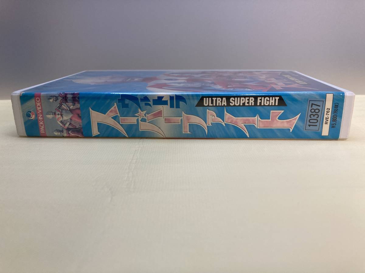  rare article Ultra super faito Ultraman VHS rental not yet DVD.