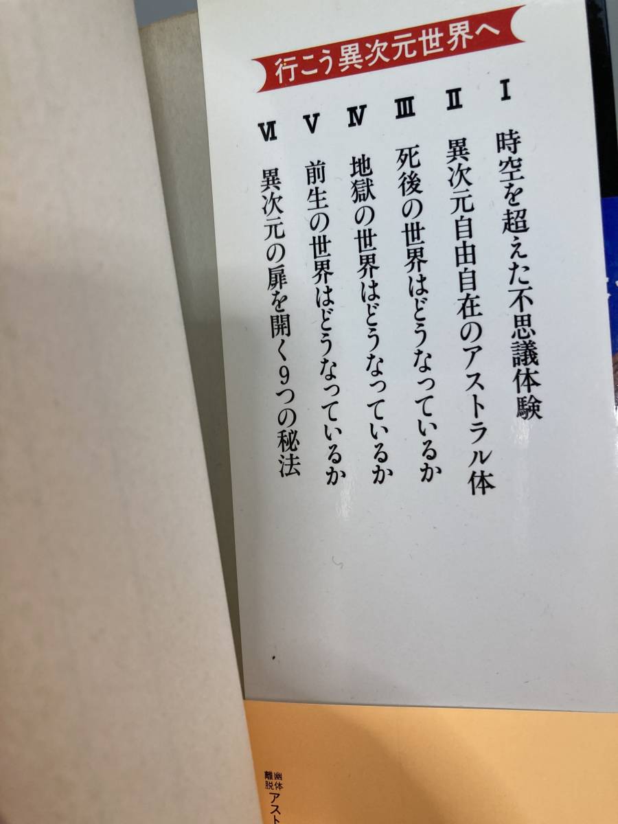 古本 アストラル・トリップ ミゲル・ネリ/ 表紙:山本鈴美香 古本 アストラル・トリップ ミゲル・ネリ/ 表紙:山本鈴美香