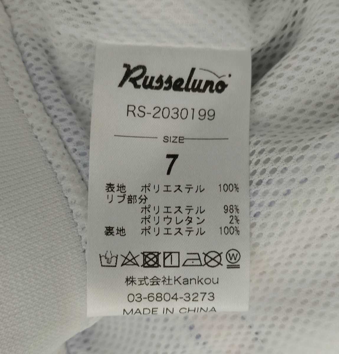未使用 ラッセルノ RUSSELUNO ルチャ 総柄 ジップアップ ブルゾン ウェア サイズ7 送料無料 希少品