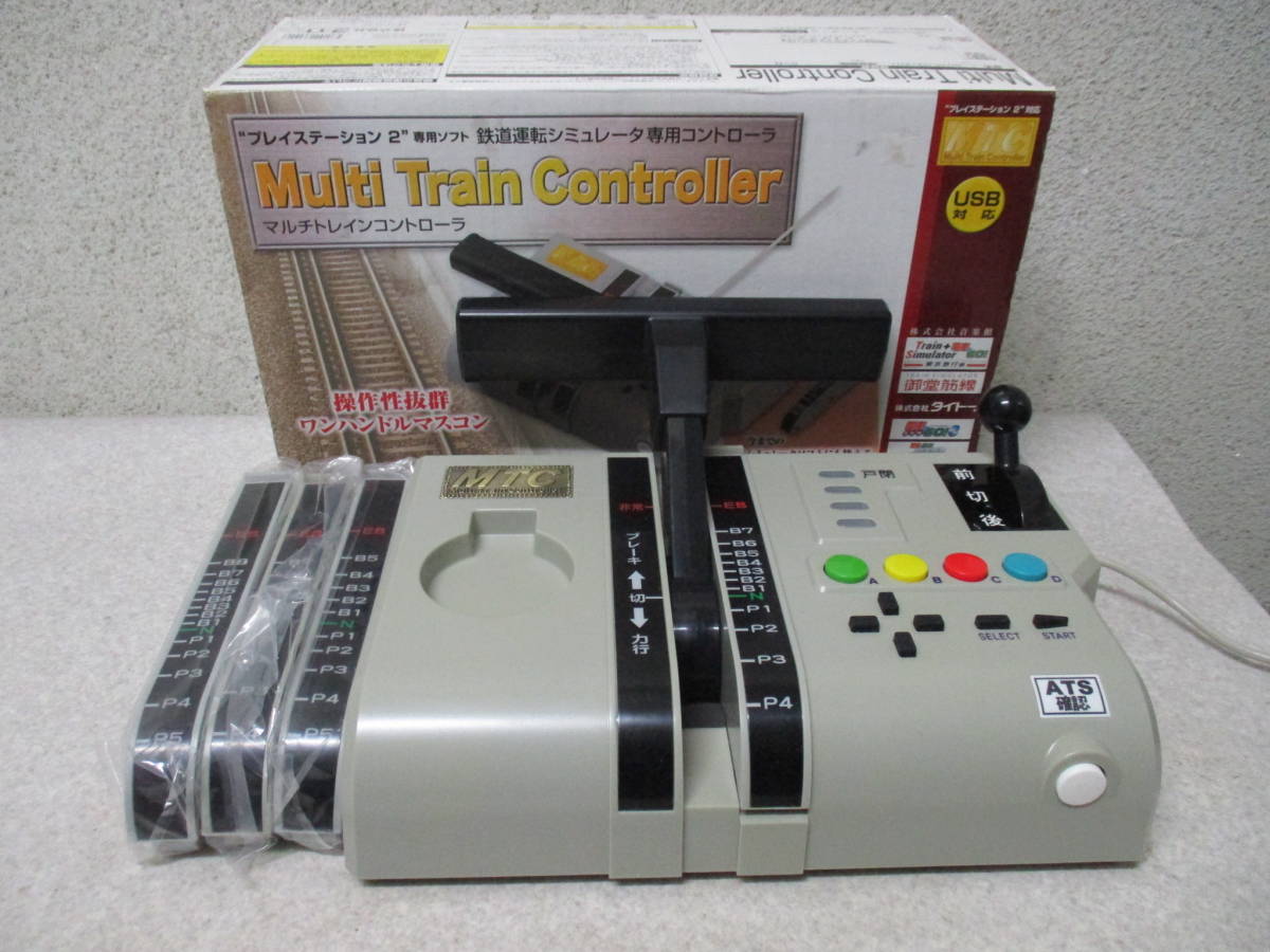 PS2 プレイステーション2 ◇MTC マルチトレインコントローラー