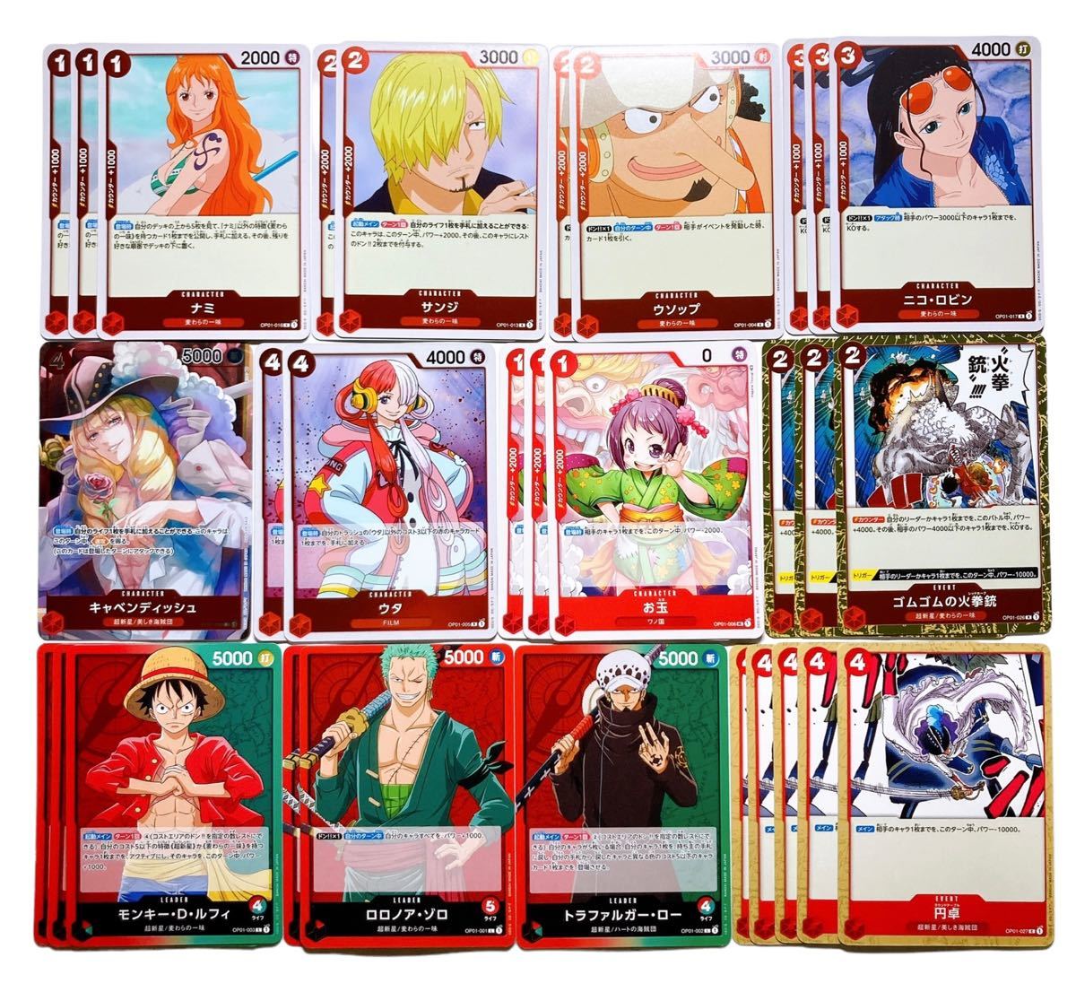 ONE PIECE ワンピースカードゲーム 赤 30枚＋ドン!!カード3枚
