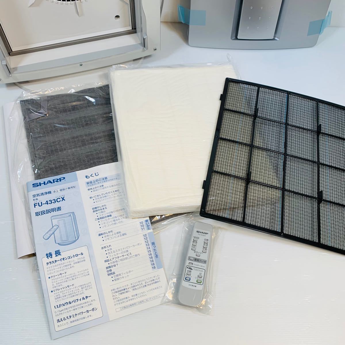 ☆激レア2002年製新品未使用品☆シャープ 空気清浄機FU-433CX-W