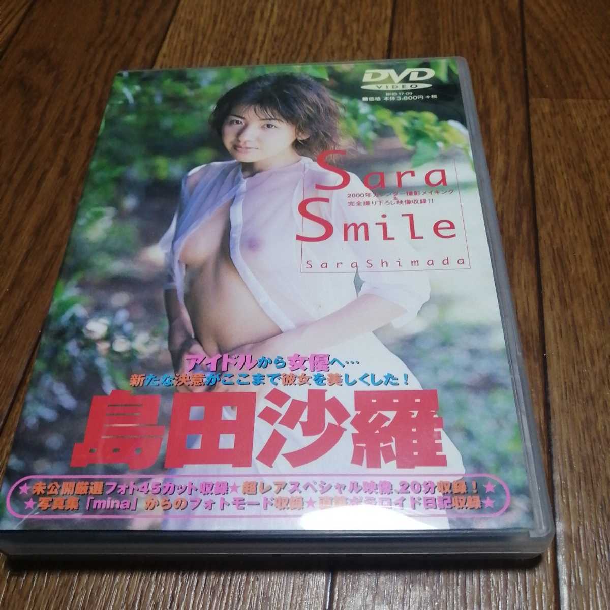 ★島田沙羅:Sara smile
